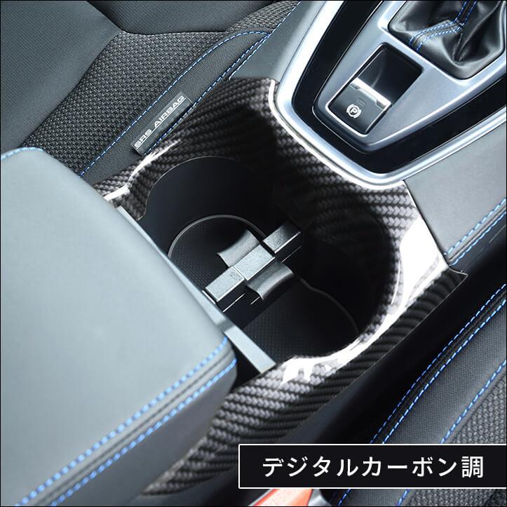 セカンドステージ スバル レヴォーグ(VN系) WRX S4 カップホルダー