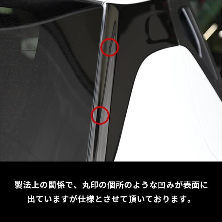 セカンドステージ スズキ スイフトスポーツ ZC33S Cピラーパネル 全4色