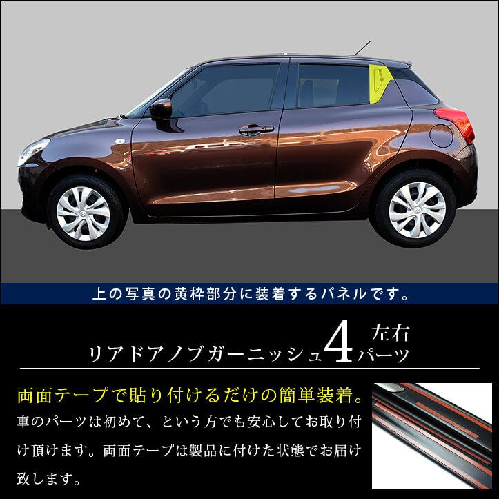 セカンドステージ スズキ スイフトスポーツ ZC33S スイフト リア