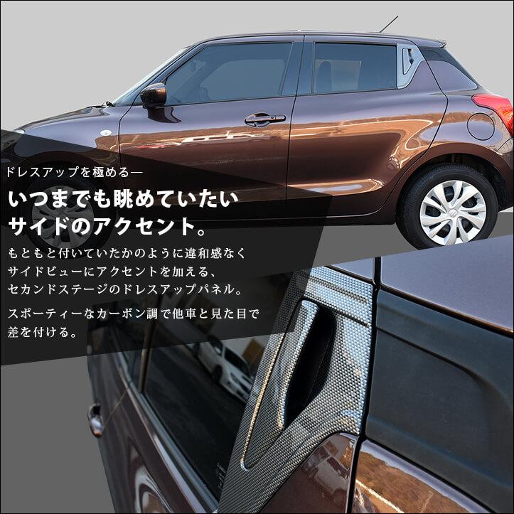 セカンドステージ スズキ スイフトスポーツ ZC33S スイフト リア