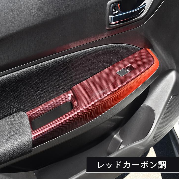 スイフトスポーツ ZC33S ドアスイッチパネル デジタルカーボン調 セカンドステージ スズキ スイフトスポーツ ZC33S PWSW(ドアスイッチ