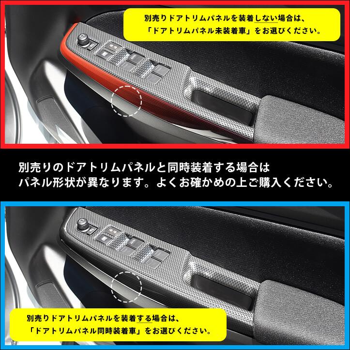 セカンドステージ スズキ スイフトスポーツ ZC33S PWSW(ドアスイッチ
