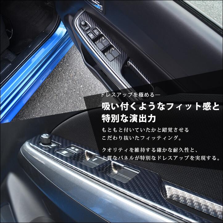 セカンドステージ スズキ スイフトスポーツ ZC33S PWSW(ドアスイッチ