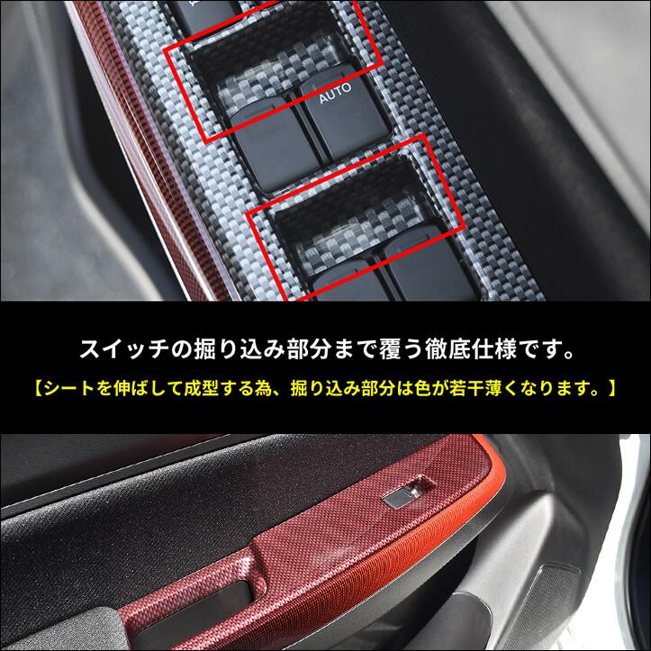 セカンドステージ スズキ スイフトスポーツ ZC33S PWSW(ドアスイッチ