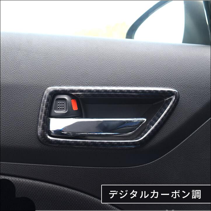 セカンドステージ スズキ スイフトスポーツ ZC33S ドアベゼルパネル 全