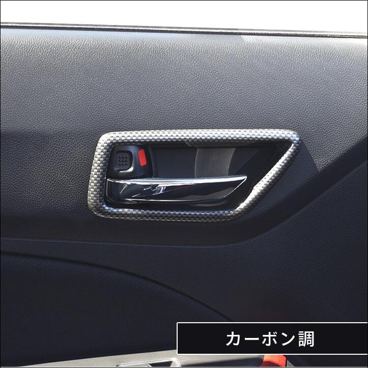 セカンドステージ スズキ スイフトスポーツ ZC33S ドアベゼルパネル 全