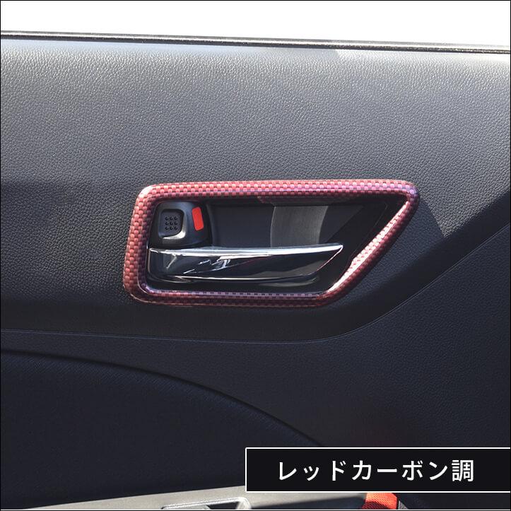 セカンドステージ スズキ スイフトスポーツ ZC33S ドアベゼルパネル 全