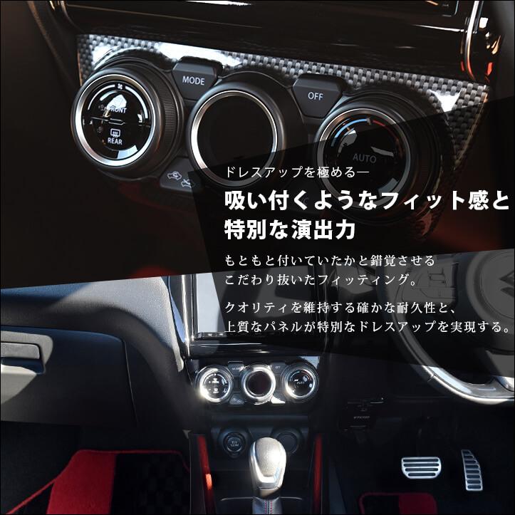 セカンドステージ スズキ スイフトスポーツ ZC33S オートエアコン専用