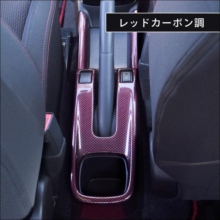 セカンドステージ スズキ スイフトスポーツ ZC33S コンソール