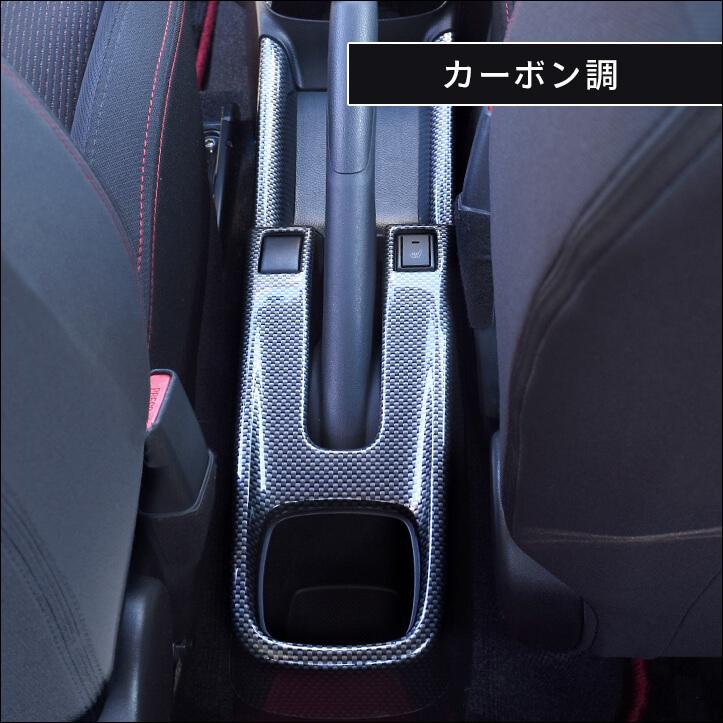 セカンドステージ スズキ スイフトスポーツ ZC33S コンソール