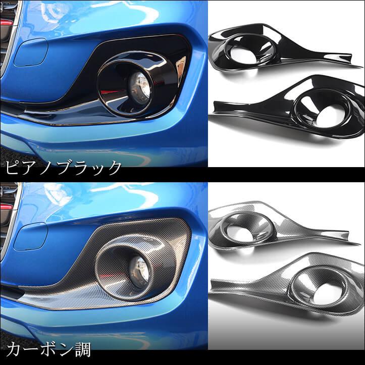 セカンドステージ スズキ スイフト RS専用 フォグランプガーニッシュ