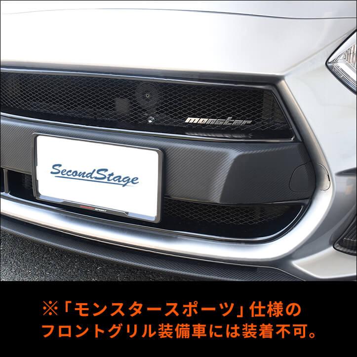 スイフトスポーツ　フロントグリルガーニッシュ　フォグランプガーニッシュ セカンドステージ スズキ スイフトスポーツ フロントグリル