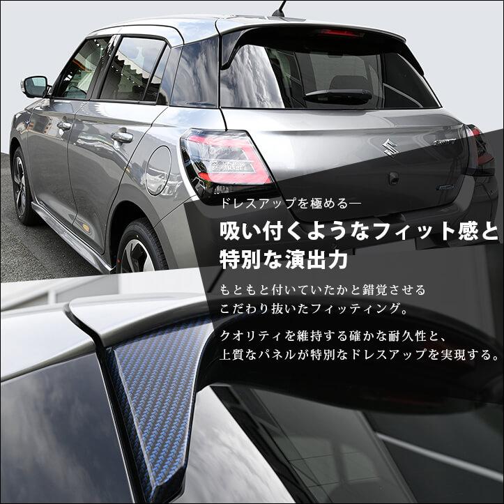 セカンドステージ スズキ スイフト ZC/ZD系 リアスポイラーアンダー