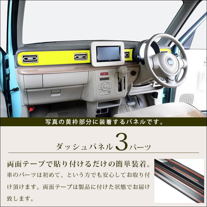 HE33S アルト ラパン 純正 ダッシュ インパネ エアコン 吹き出し口 セカンドステージ スズキ アルトラパン HE33S ダッシュパネル 全