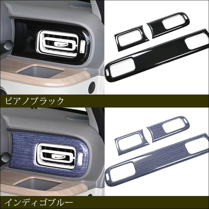 セカンドステージ スズキ アルトラパン HE33S ダッシュパネル 全2色