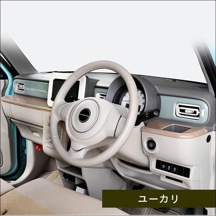 セカンドステージ スズキ アルトラパン HE33S ダッシュパネル