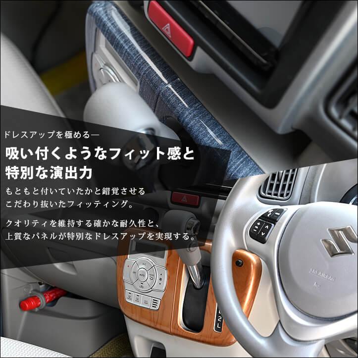 セカンドステージ スズキ エブリイワゴン(DA17W) オートエアコン専用