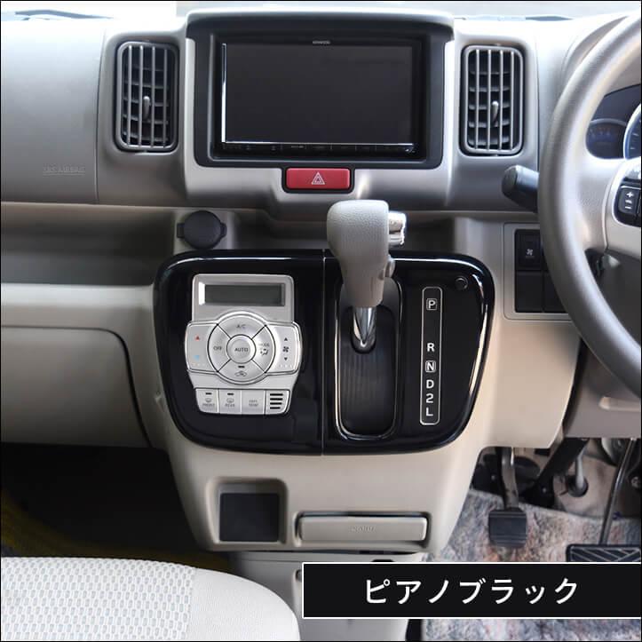 セカンドステージ スズキ エブリイワゴン(DA17W) オートエアコン専用