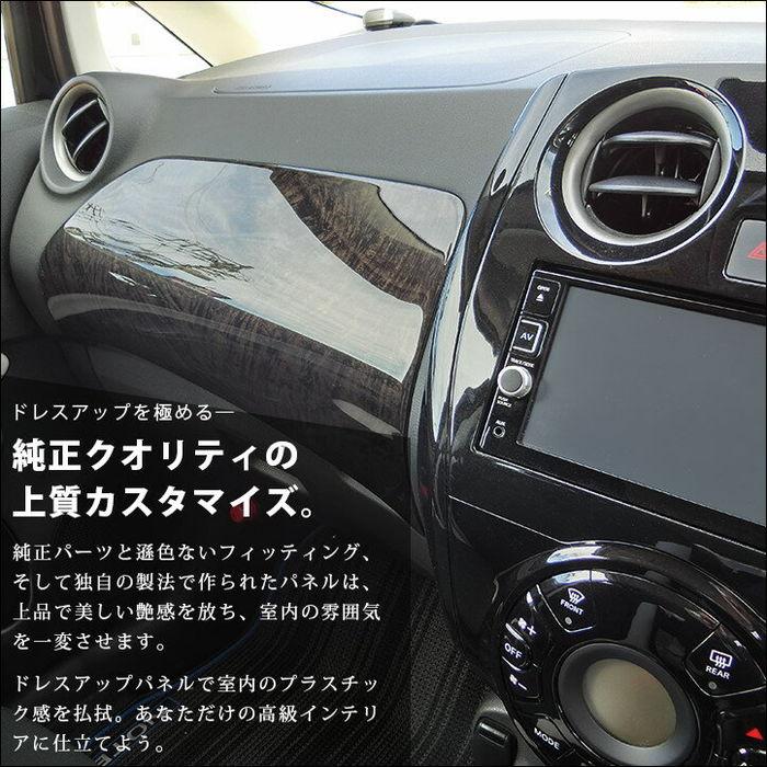 セカンドステージ 日産 ノート E12 e-POWER（eパワー） ダッシュパネル