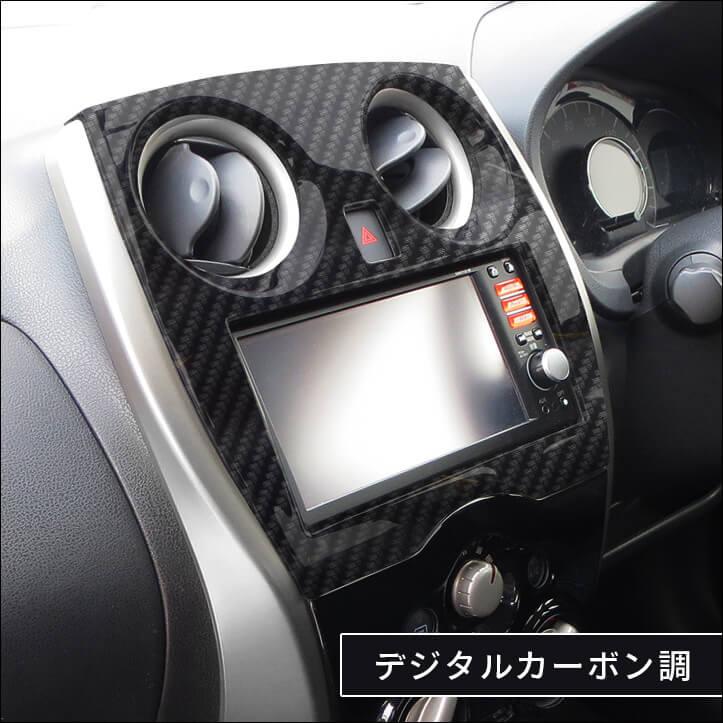 セカンドステージ 日産 ノート E12 e-POWER（eパワー） センターパネル