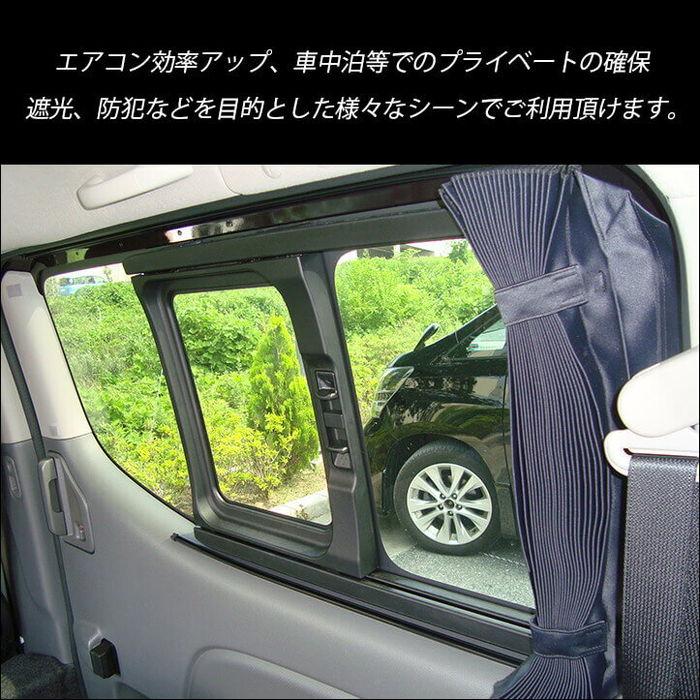セカンドステージ 日産 キャラバン NV350 プレミアムGX専用 カーテン