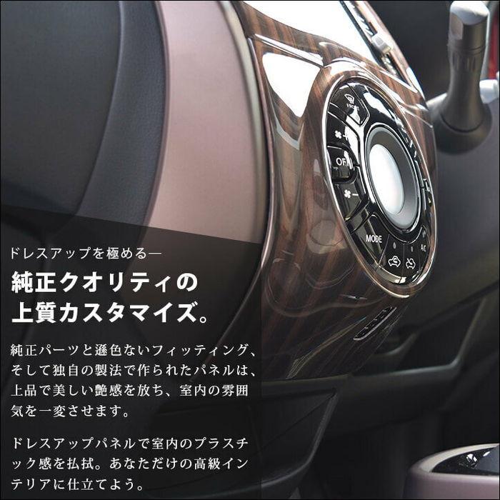 セカンドステージ 日産 ノート E12 e-POWER（eパワー） エアコンパネル