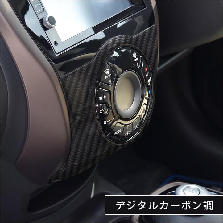 セカンドステージ 日産 ノート E12 e-POWER（eパワー） エアコンパネル