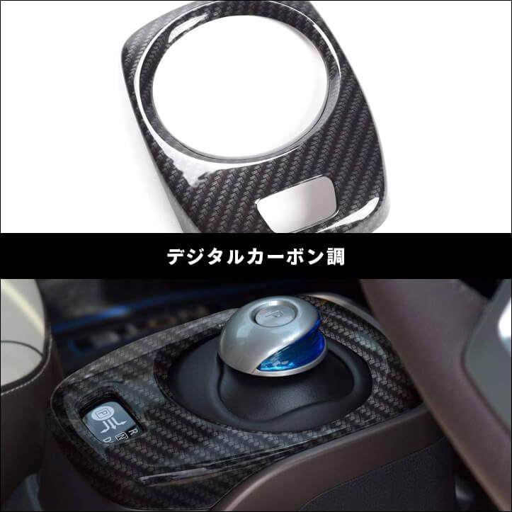 セカンドステージ 日産 ノート E12 e-POWER（eパワー） シフトパネル