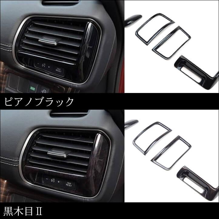セカンドステージ 日産 セレナ C27 前期 後期 ガソリン/ハイブリッド/e