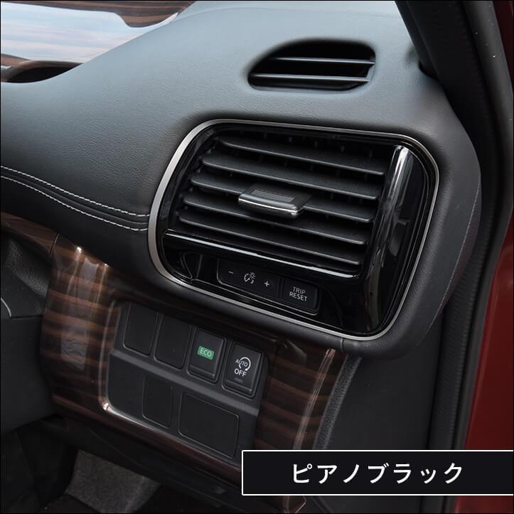 セカンドステージ 日産 セレナ C27 前期 後期 ガソリン/ハイブリッド/e
