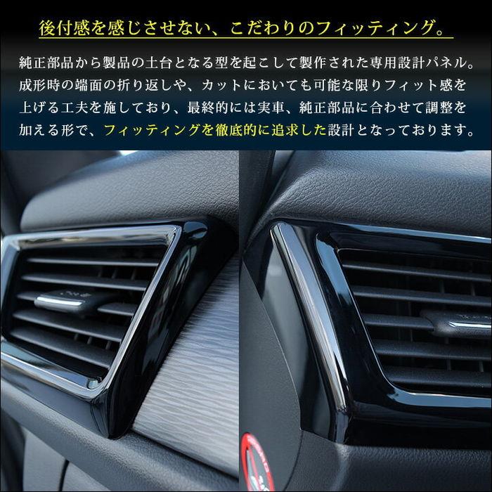 セカンドステージ 日産 リーフZE1 前期 後期 ダクトパネル ピアノ