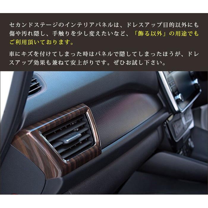 セカンドステージ 日産 リーフZE1 前期 後期 ダクトパネル ピアノ
