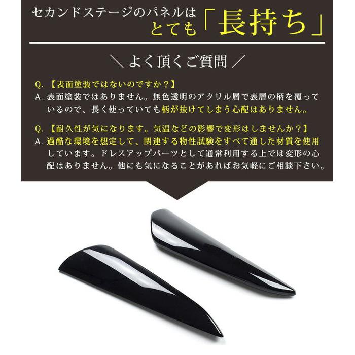 セカンドステージ 日産 リーフZE1 前期 後期 センターサイドパネル