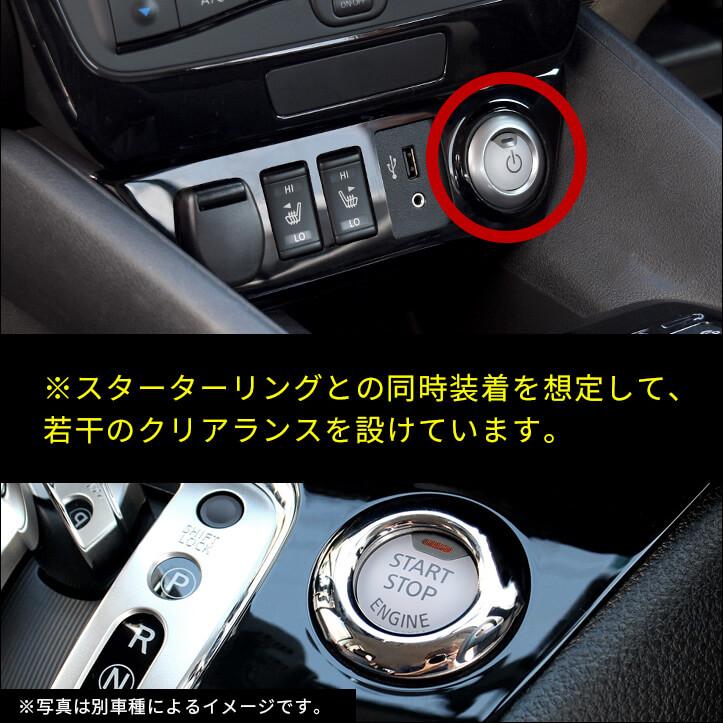 セカンドステージ 日産 リーフZE1 前期 後期 センターロアパネル