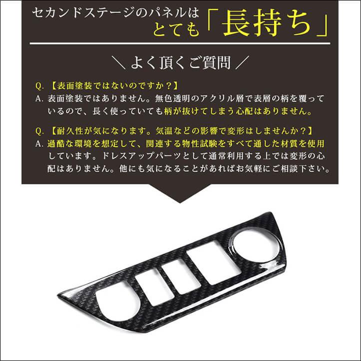 セカンドステージ 日産 リーフZE1 前期 後期 センターロアパネル