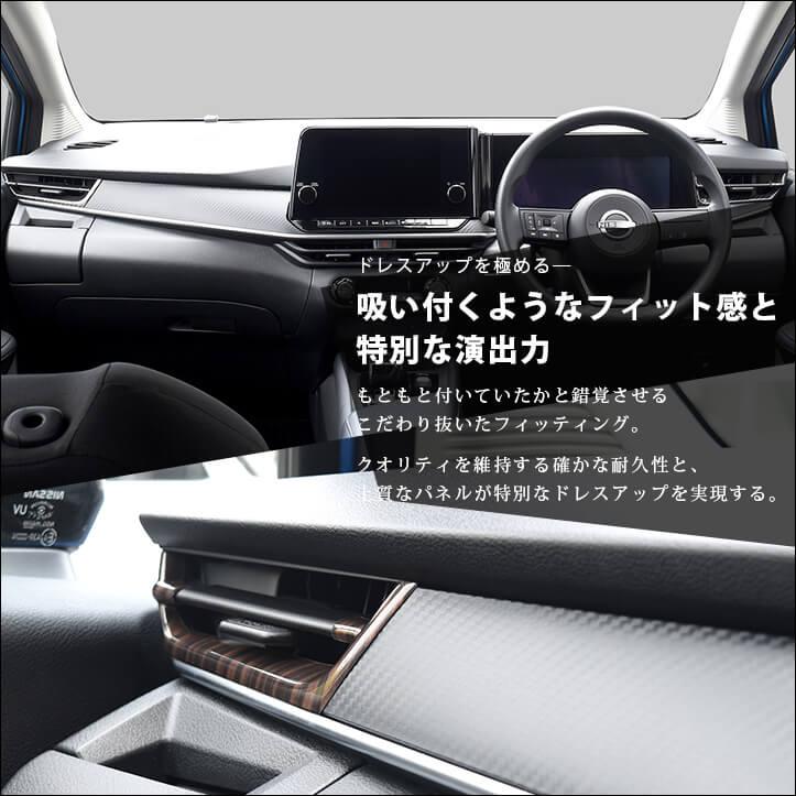 セカンドステージ 日産 ノートE13 オーラFE13 e-POWER（eパワー