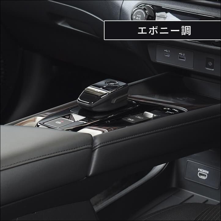 セカンドステージ 日産 ノートE13 e-POWER（eパワー） コンソール