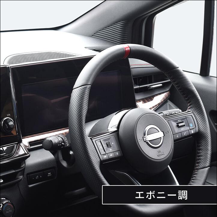 セカンドステージ 日産 ノート オーラFE13専用 nismo e-POWER（eパワー