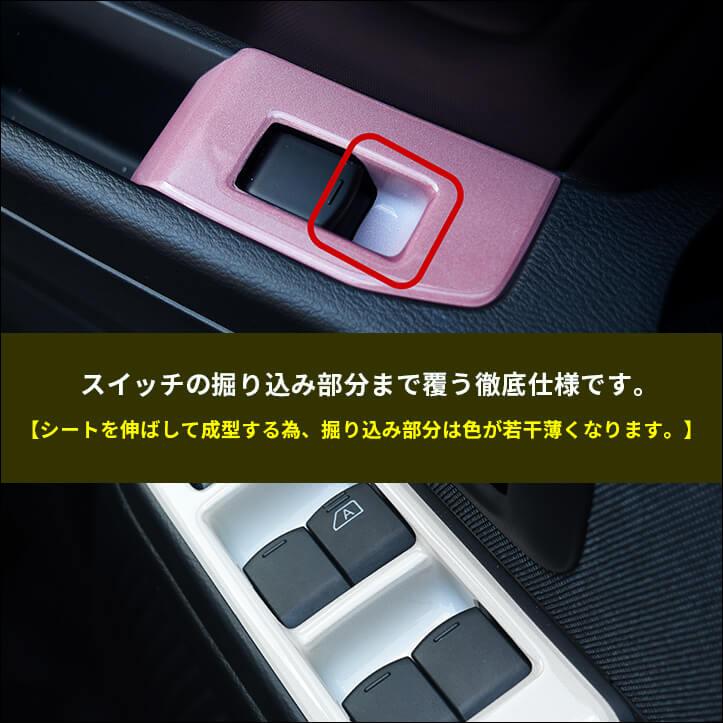 セカンドステージ 日産 サクラ (2022年6月〜) PWSW(ドアスイッチ