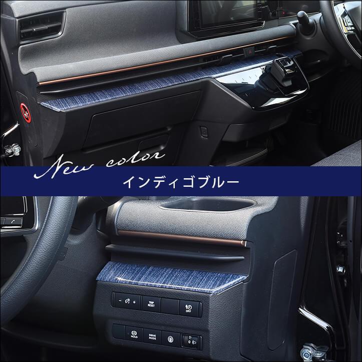 セカンドステージ 日産 サクラ (2022年6月〜) インパネラインパネル