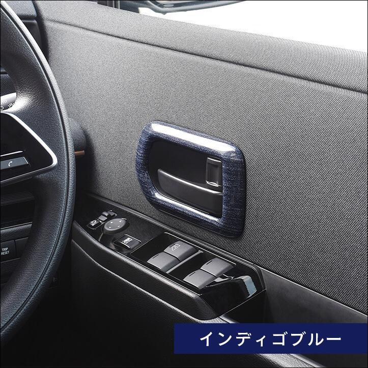 セカンドステージ 日産 サクラ (2022年6月〜) ドアベゼルパネル