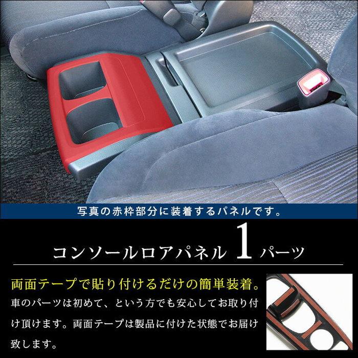 セカンドステージ トヨタ ヴェルファイア/アルファード20系 後期 (前期