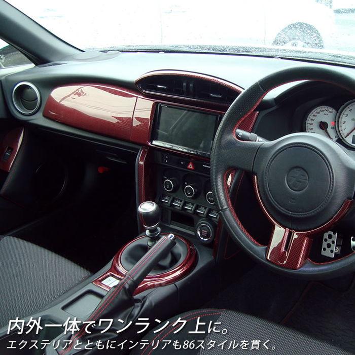 セカンドステージ トヨタ 86 前期 後期対応 ZN6 センターダクトパネル