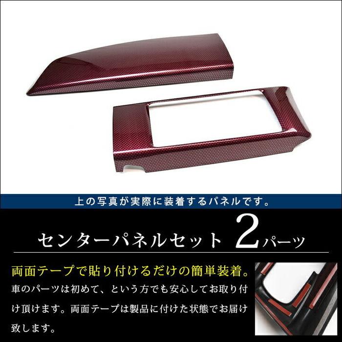 セカンドステージ トヨタ 86 前期 後期Gグレード対応 ZN6 センター