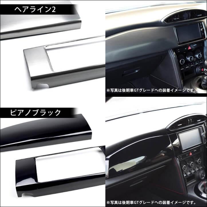 セカンドステージ トヨタ 86 前期 後期Gグレード対応 ZN6 センター