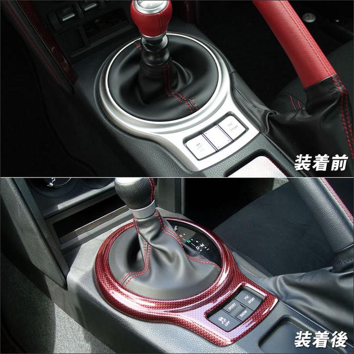 セカンドステージ トヨタ 86 前期 後期対応 ZN6 シフトパネル 全4色
