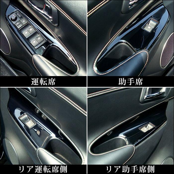 セカンドステージ トヨタ ハリアー 60系 ZSU60/AVU65系 ドアスイッチ