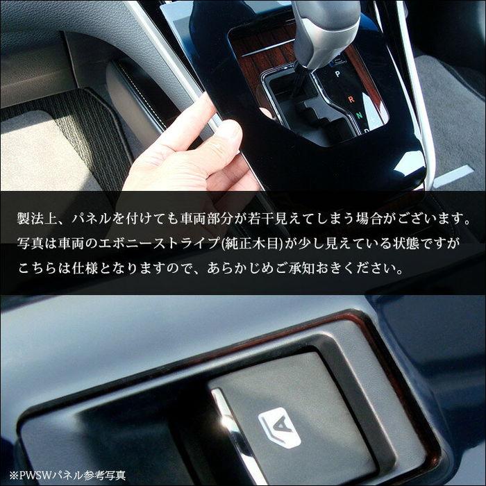 セカンドステージ トヨタ ハリアー 60系 ZSU60/AVU65系 ドアスイッチ