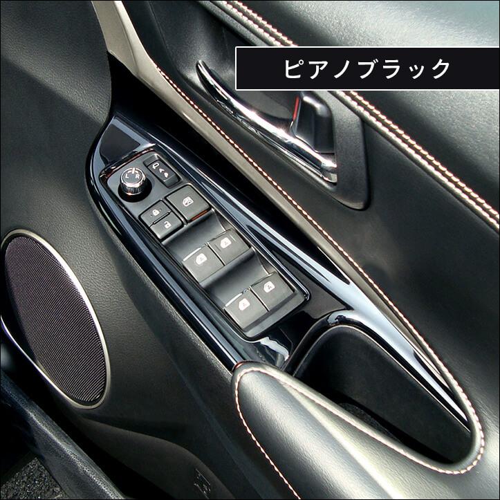 セカンドステージ トヨタ ハリアー 60系 ZSU60/AVU65系 ドアスイッチ