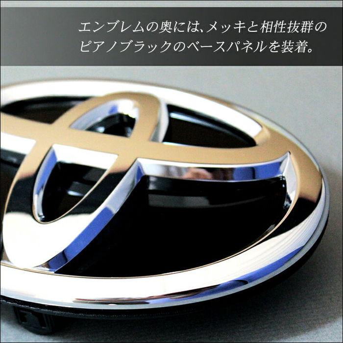 セカンドステージ トヨタ ヴォクシー80系 エンブレムチェンジキット 